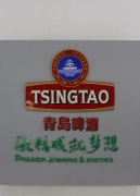 Завод пива в Циндао	